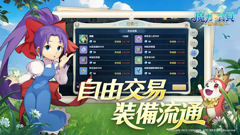 魔力寶貝：重返法蘭 Image