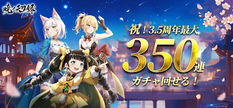 暁ノ天刃録 screenshot