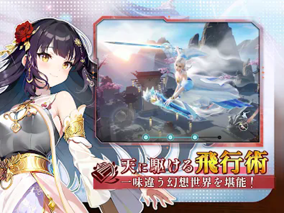 暁ノ天刃録 screenshot