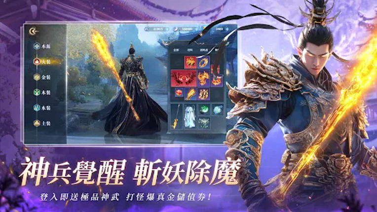 諸神劫：影姬 Image