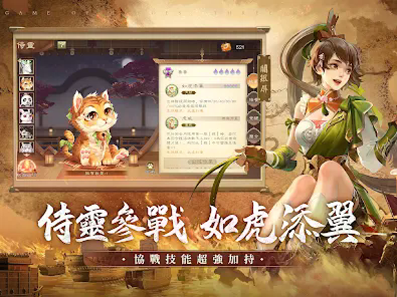 三國殺比賽版 Image