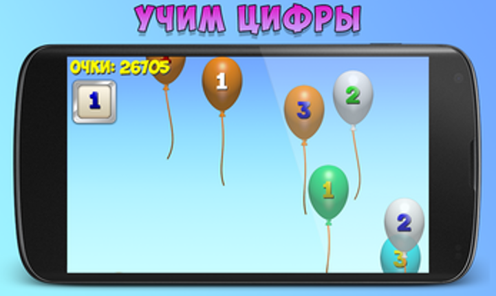 Balloons for kids screenshot