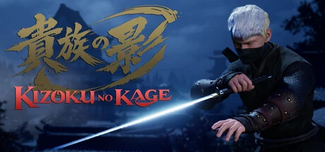 Games like Kizoku no Kage