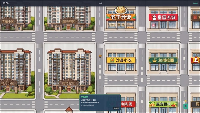 Mainland Delivery Run screenshot