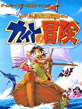 Games like Nushi Tsuri Adventure: Kite no Bouken
