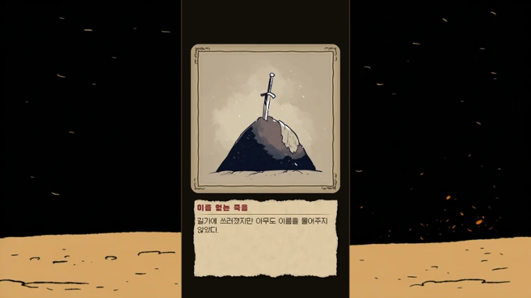 THE UNREMEMBERED Image