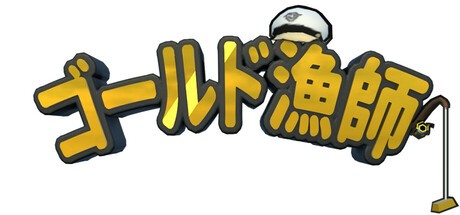 Games like ゴールド漁師 (金條釣手)