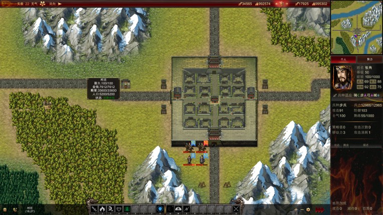 Great Cause of the Three Kingdoms screenshot