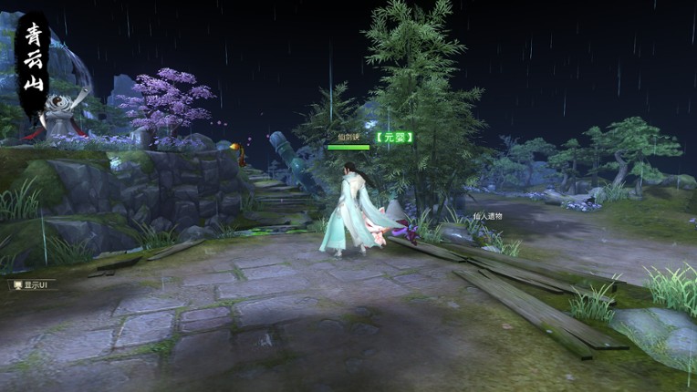 仙剑诀网络版 screenshot