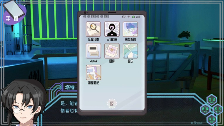 赛博侦探：艾尔塔特 screenshot