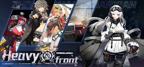 Games like 重装战线