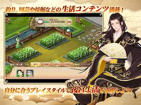 宮ノ計（パレス・トリック） Image