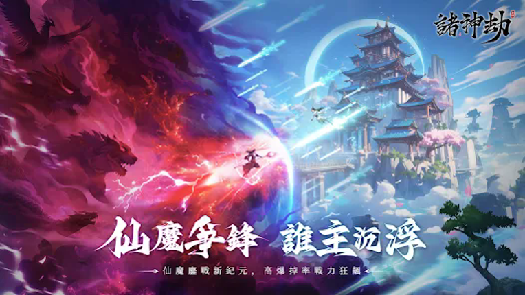 諸神劫:影姬 screenshot