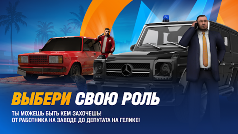 ONLINE RP: Играй онлайн Image