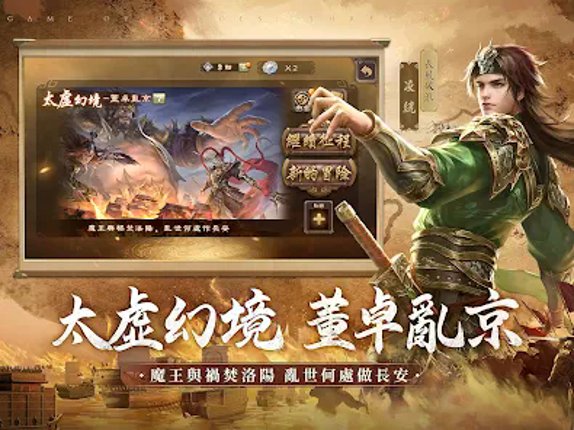三國殺比賽版 Image