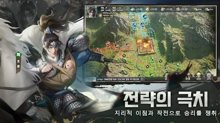 수삼국 Image
