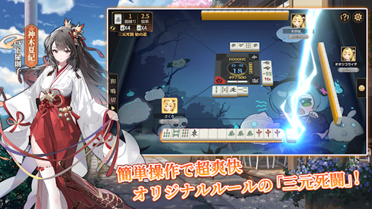 ポケット麻雀 screenshot