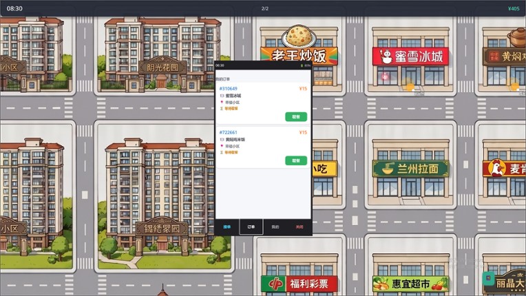 Mainland Delivery Run Image