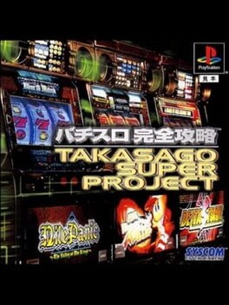 Pachi-Slot Kanzen Kouryaku: Takasago Super Project Image