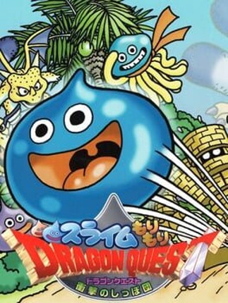 Slime Mori-mori Dragon Quest: Shougeki no Shippo-dan Image