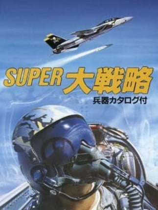 Super Daisenryaku Game Cover