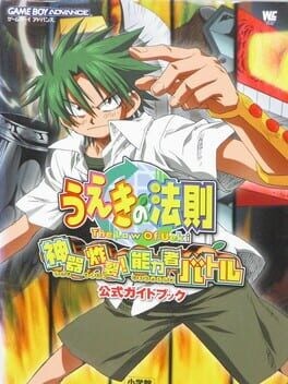 Games like Ueki no Housoku: Jingi Sakuretsu! Nouryokusha Battle