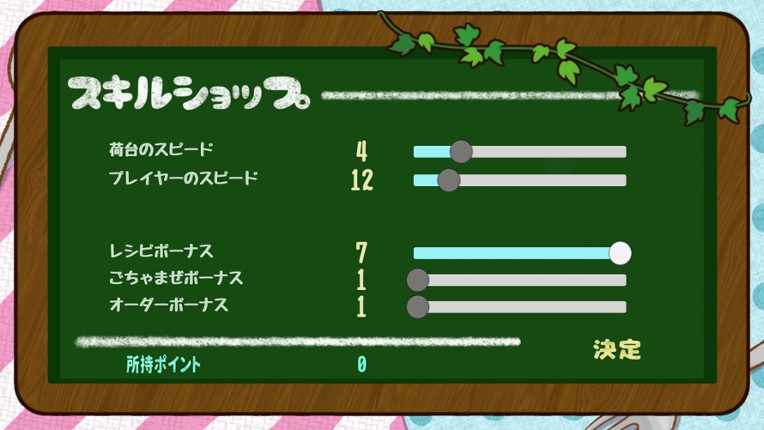 ちゅーちゅーパンケーキ screenshot