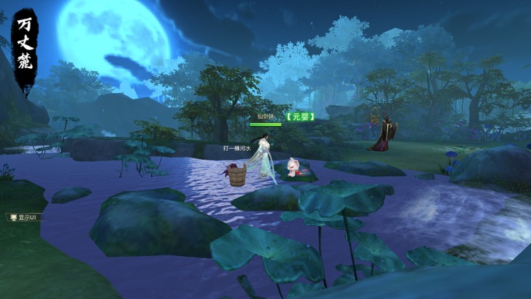 仙剑诀网络版 screenshot