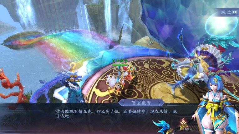 伏妖绘卷 screenshot