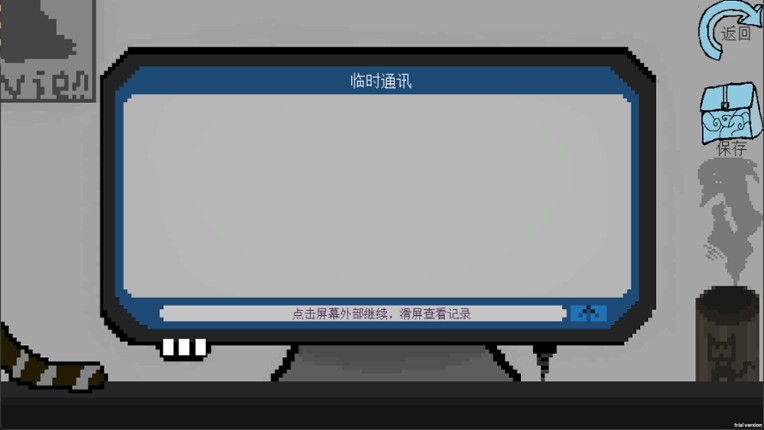拟态生还 screenshot