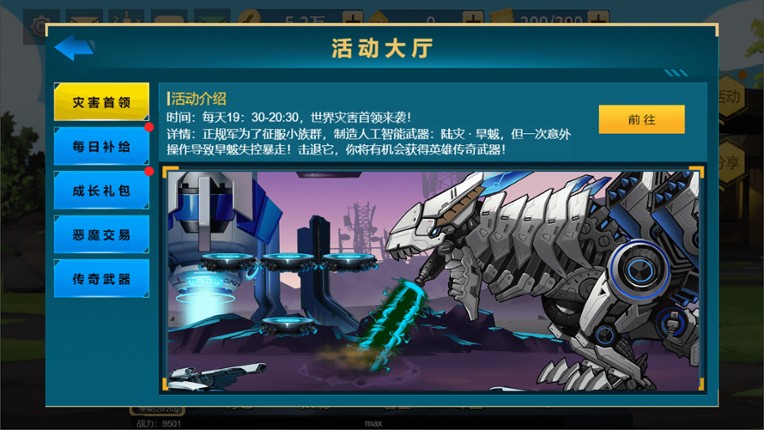 爆战联盟 screenshot