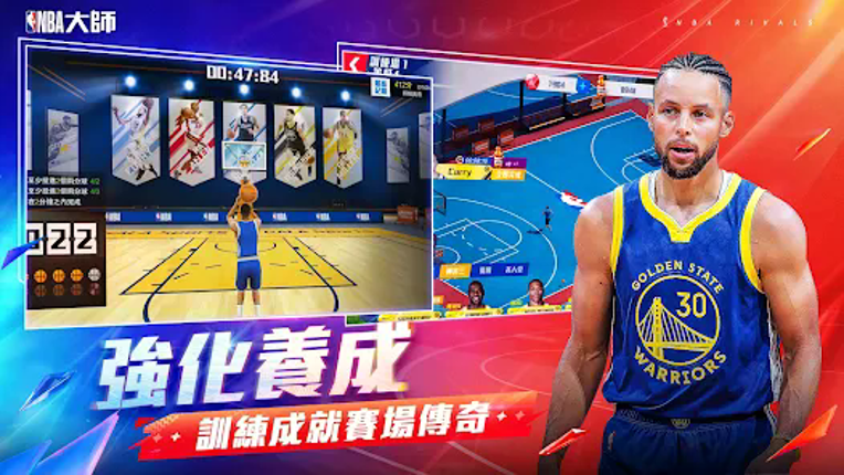 NBA大師 Mobile screenshot