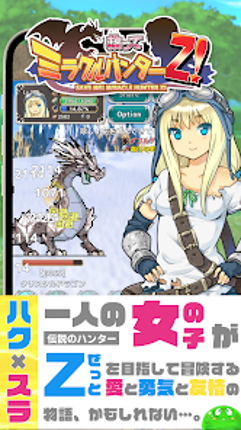 ハクスラ RPG放置ゲーム スクミズ！育成＆放置クリッカー screenshot