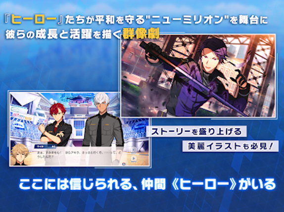 エリオスライジングヒーローズ screenshot
