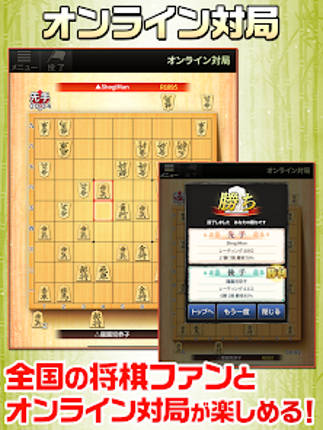 みんなの将棋 - 100段階のレベルと対局・詰将棋・講座で実 screenshot