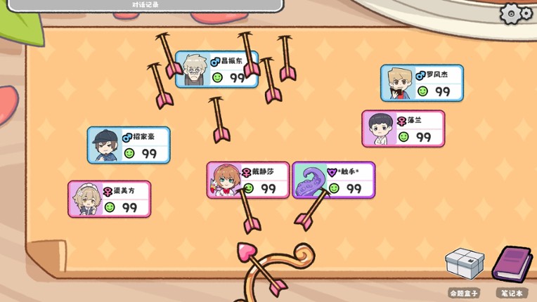 Matchmaker Simulator Image