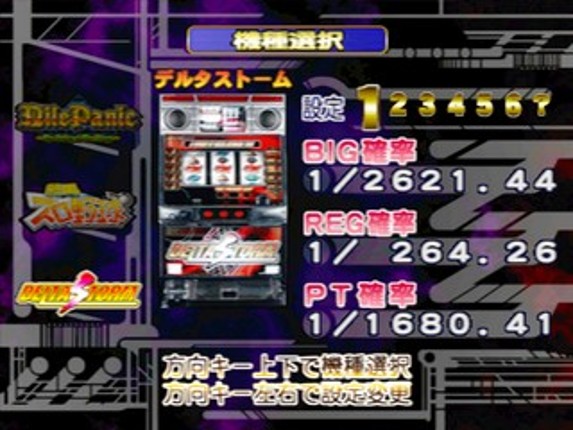 Pachi-Slot Kanzen Kouryaku: Takasago Super Project Image