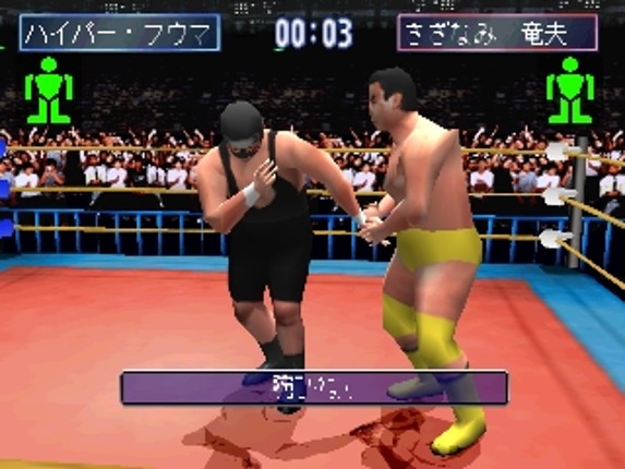 Simple 1500 Series Vol. 52: The Pro Wrestling 2 Image