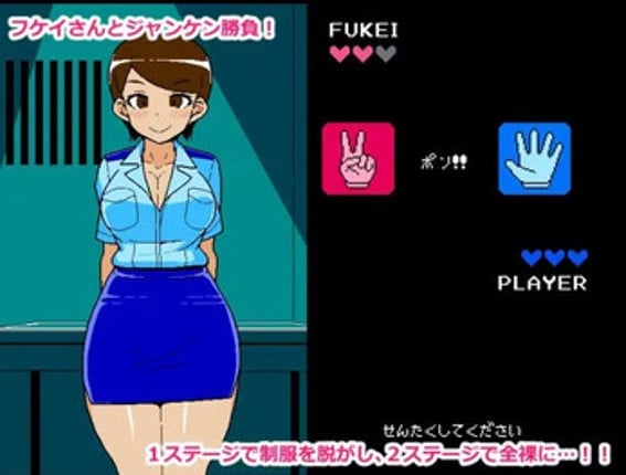 Strip Rock-Paper-Scissors – Police screenshot