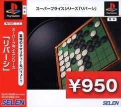 Super Price Series: Reversi Image