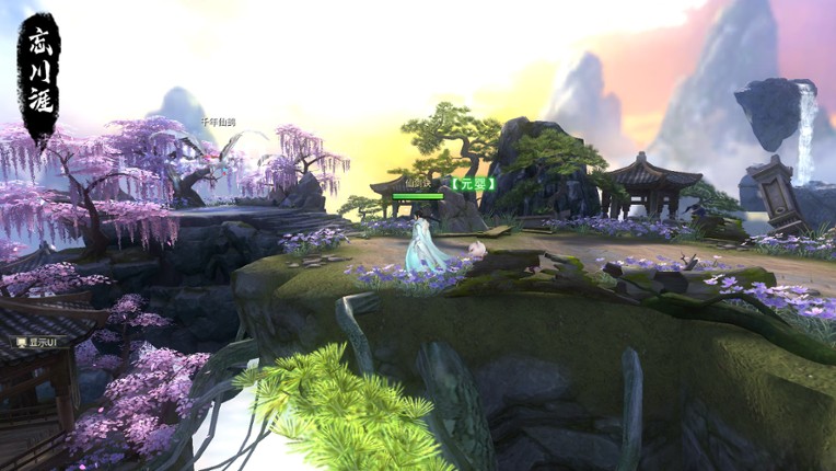 仙剑诀网络版 screenshot