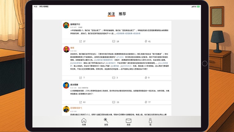 禁区之外（The Match Fix） Image