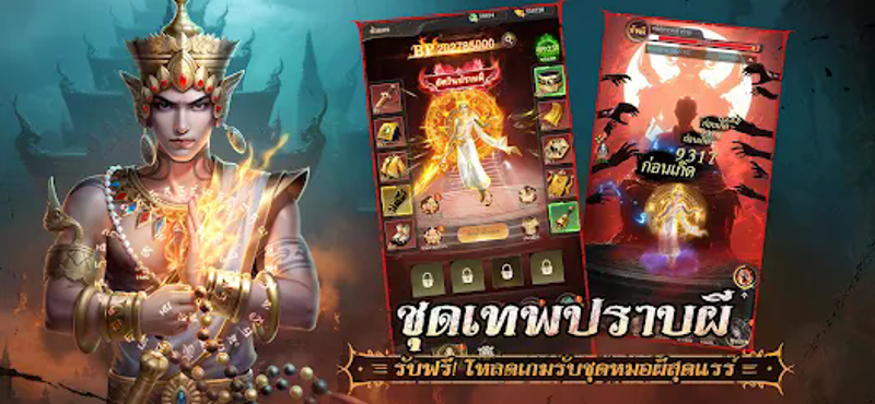Death Echo: อาคมอสูร screenshot