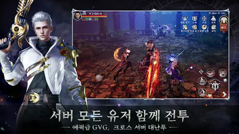 카오스 포털:저승사자 screenshot