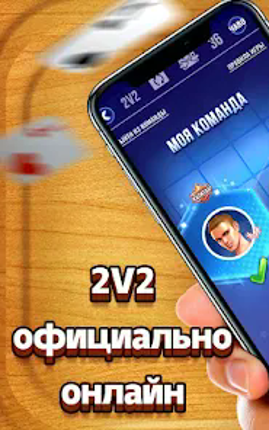Дурак screenshot