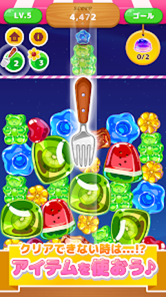 LINE：マージジェリー screenshot