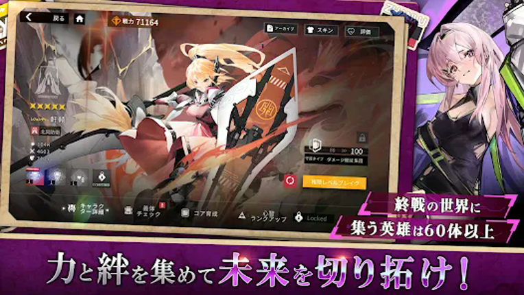 終境シンフォニー ��崩壊と再生の記憶�� screenshot