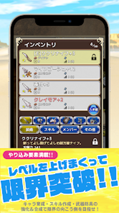 ハクスラ RPG放置ゲーム スクミズ！育成＆放置クリッカー screenshot