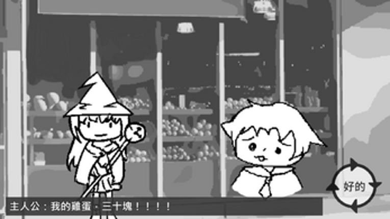 時空魔導物語 -雞蛋の守護之戰- screenshot