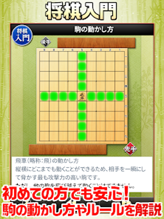 みんなの将棋 - 100段階のレベルと対局・詰将棋・講座で実 screenshot